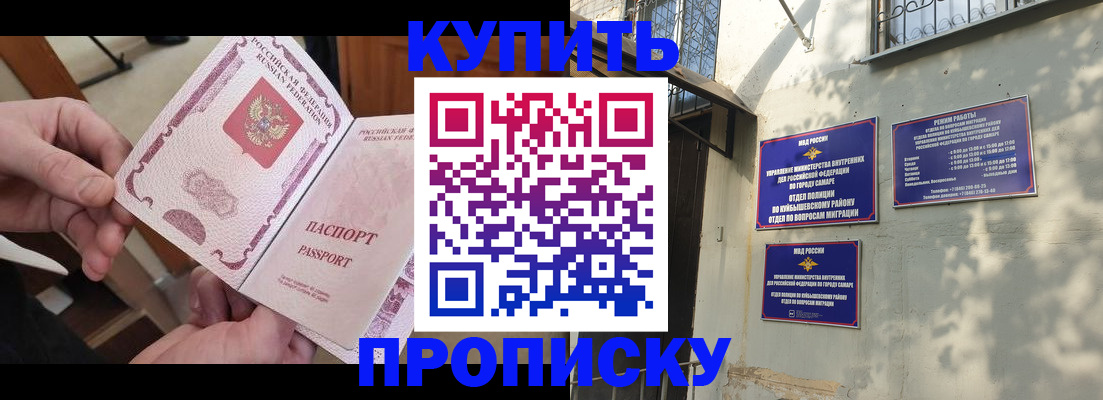 временная регистрация законно в Белгороде