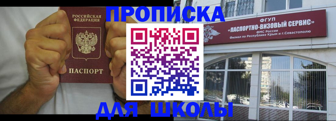 прописка для военкомата в Белгороде