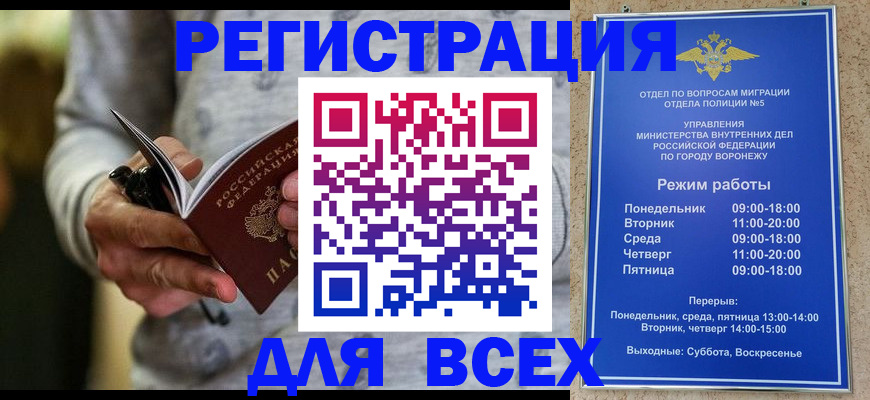 регистрация для дет. сада в Белгороде