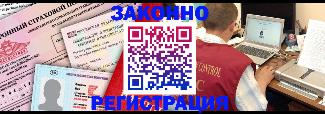 временная регистрация в квартире в Белгороде