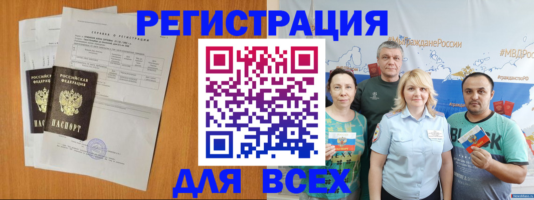 прописка ребенка в Белгороде