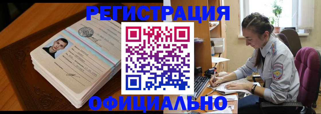 миграционный учет в Белгороде